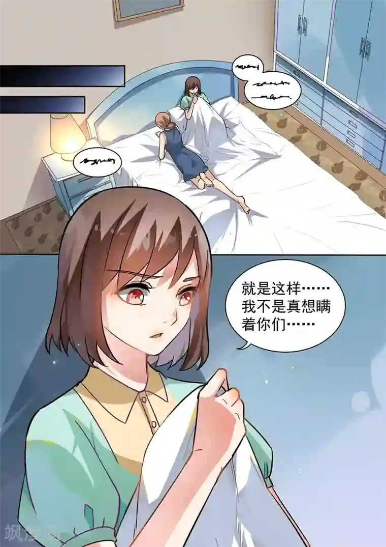 恶魔总裁的祭品新娘第101话