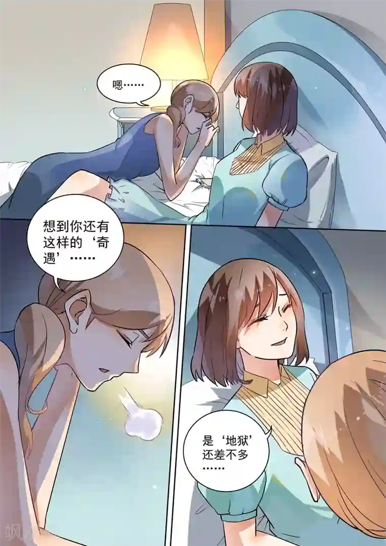 恶魔总裁的祭品新娘第101话