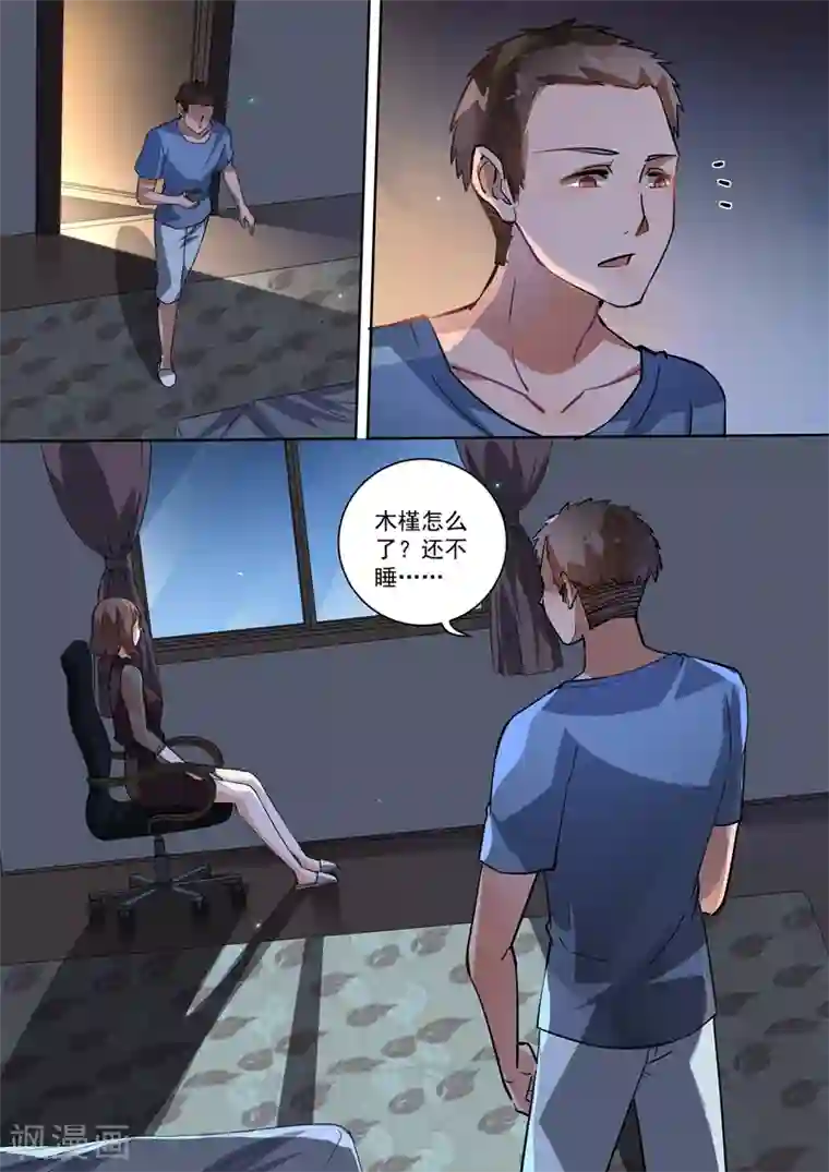 恶魔总裁的祭品新娘第101话