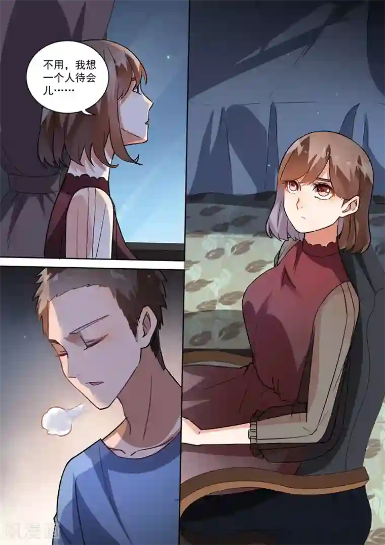 恶魔总裁的祭品新娘第101话