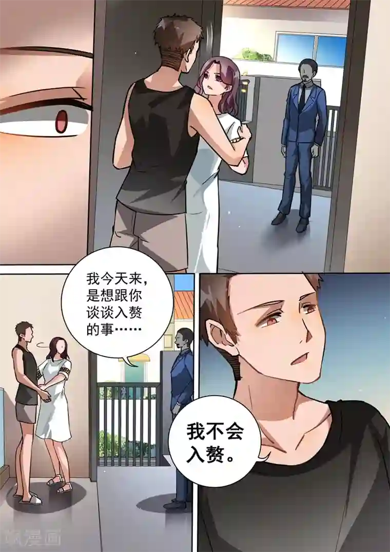 恶魔总裁的祭品新娘第102话