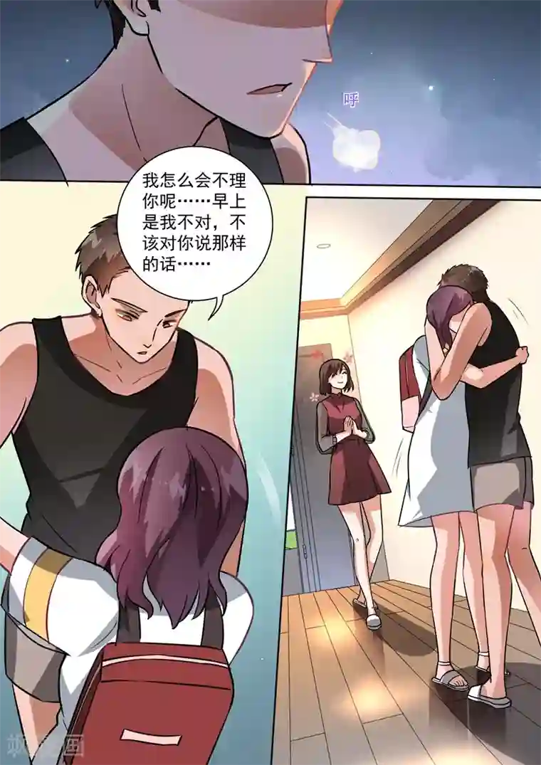 恶魔总裁的祭品新娘第103话