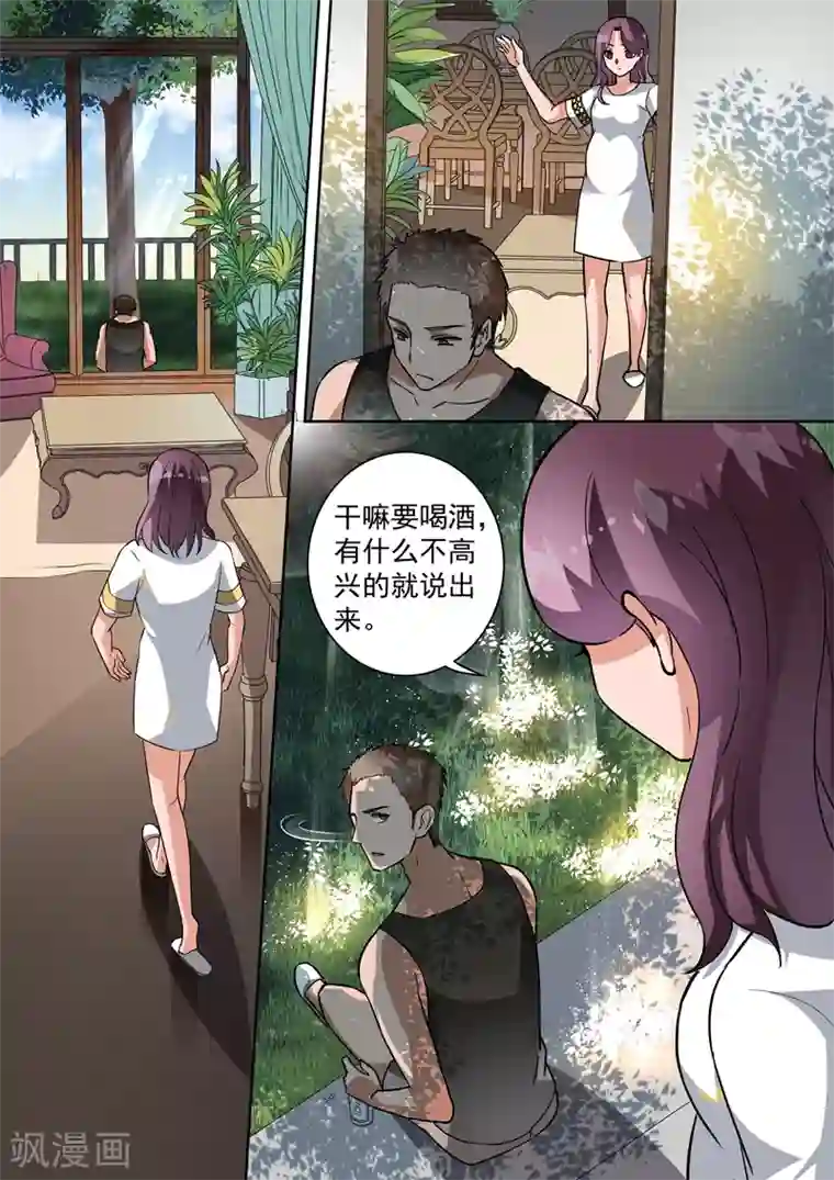恶魔总裁的祭品新娘第103话