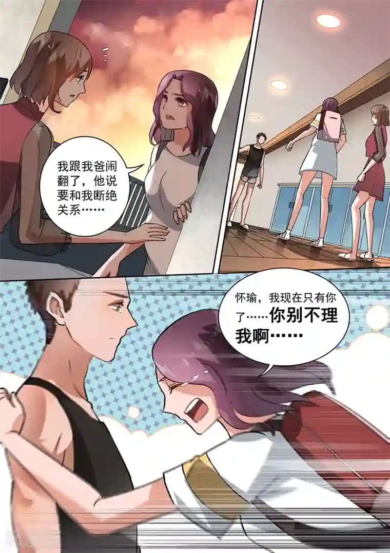 恶魔总裁的祭品新娘第103话