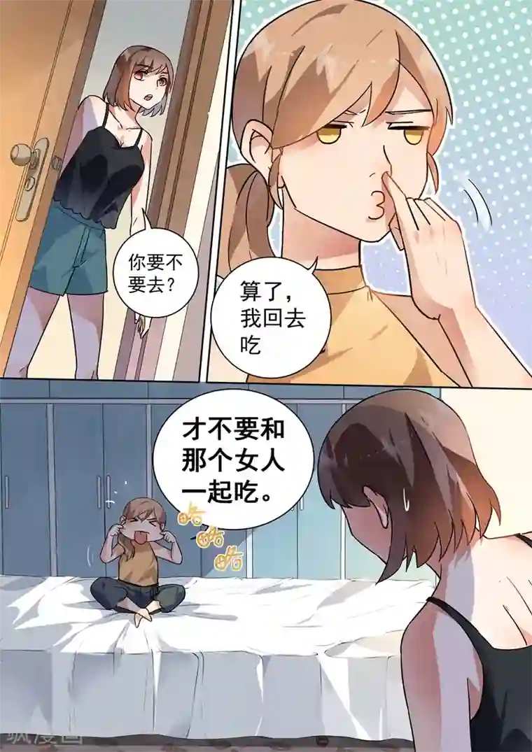 恶魔总裁的祭品新娘第105话