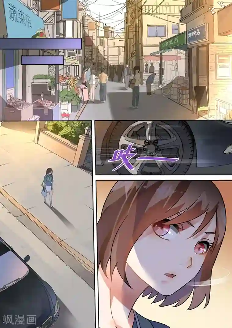 恶魔总裁的祭品新娘第105话