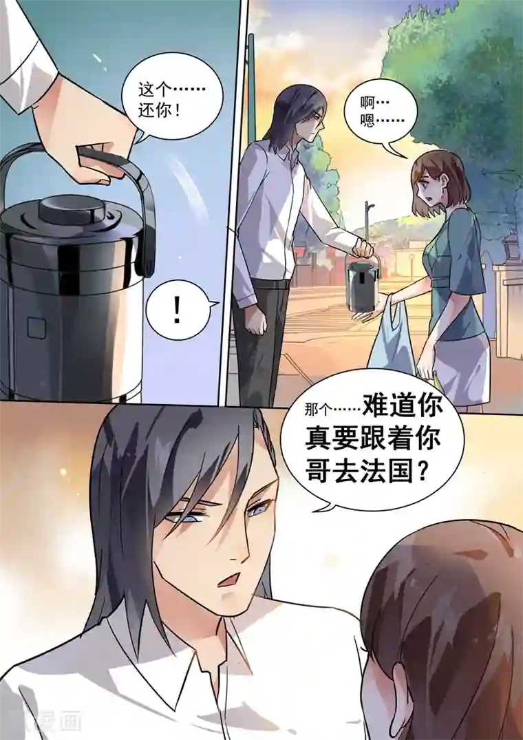 恶魔总裁的祭品新娘第106话