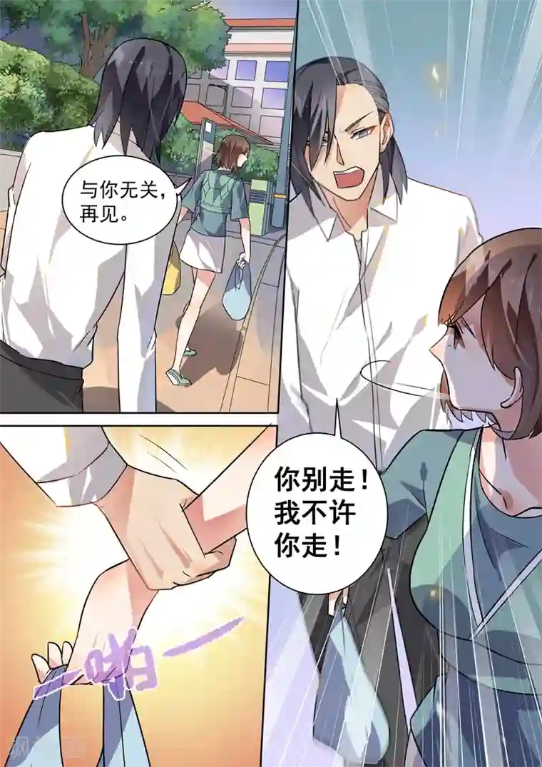 恶魔总裁的祭品新娘第106话