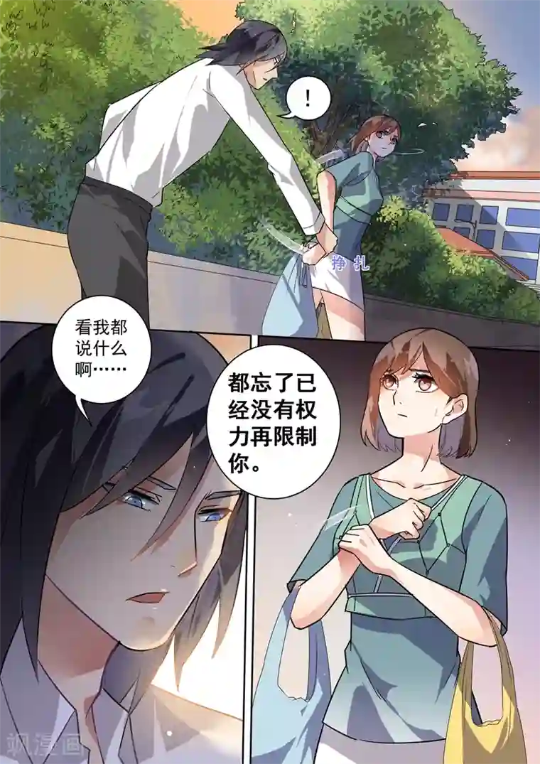 恶魔总裁的祭品新娘第106话