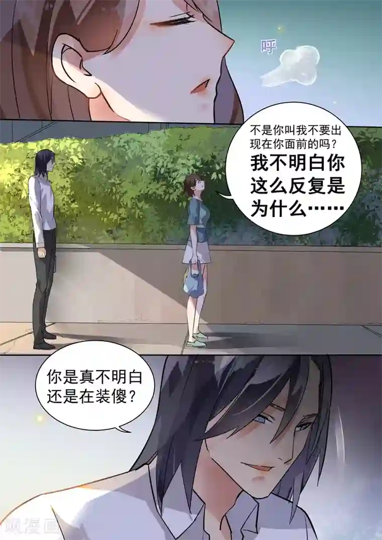 恶魔总裁的祭品新娘第106话