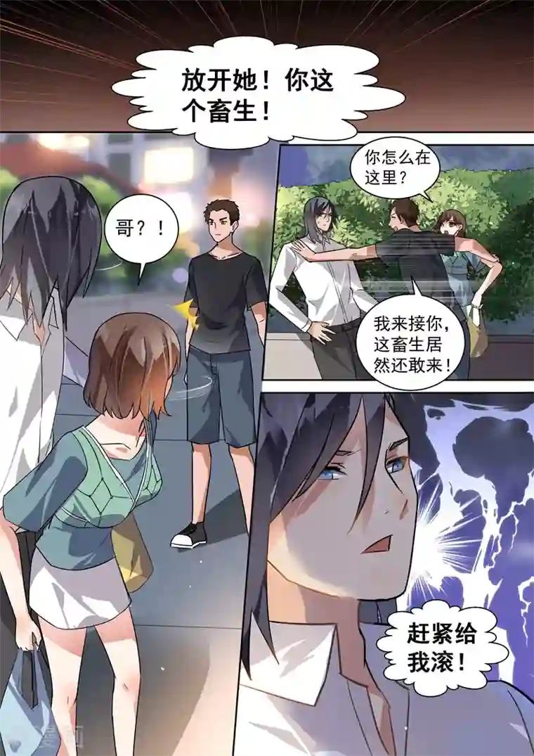 男性花洒自慰第107话