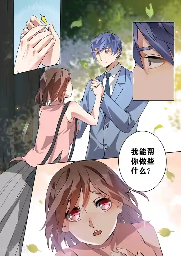 恶魔总裁的祭品新娘第109话