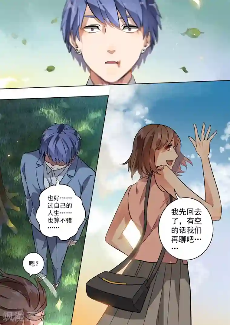 恶魔总裁的祭品新娘第109话