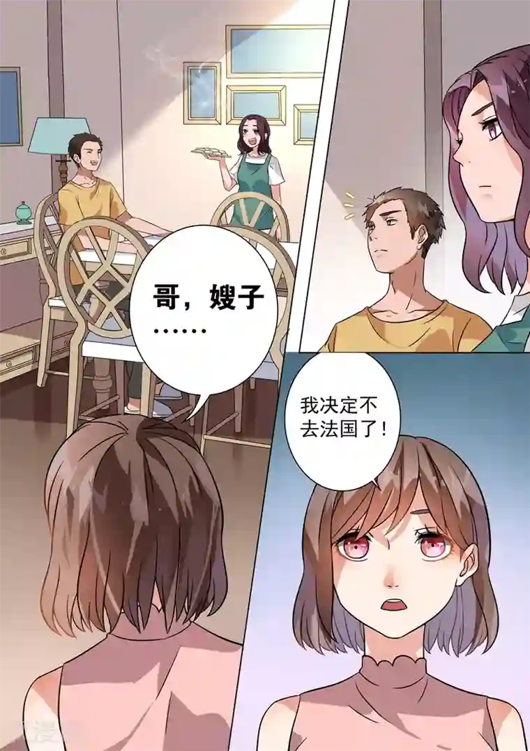 恶魔总裁的祭品新娘第110话