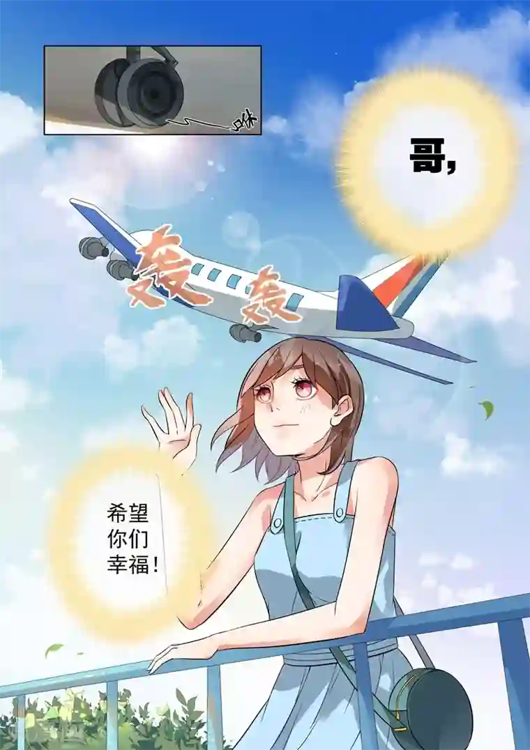 恶魔总裁的祭品新娘第110话