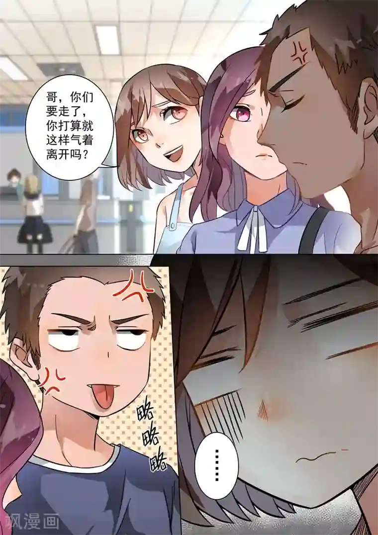 恶魔总裁的祭品新娘第110话