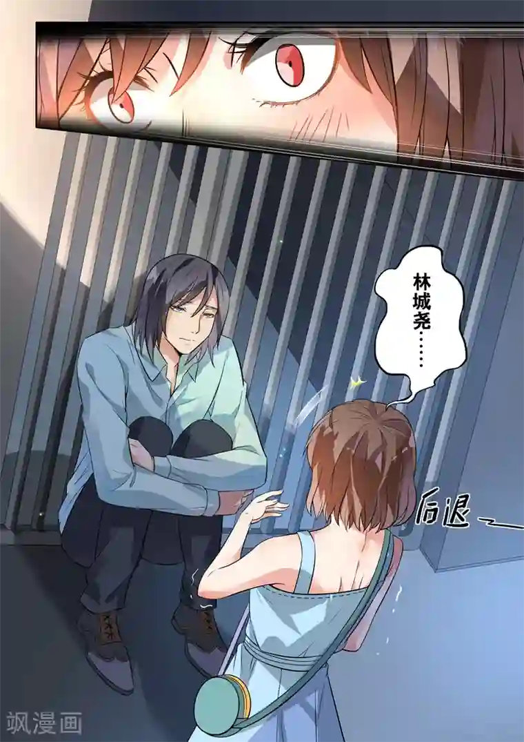 恶魔总裁的祭品新娘第111话