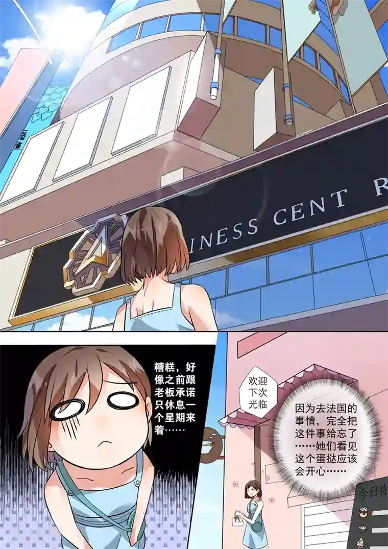 恶魔总裁的祭品新娘第111话