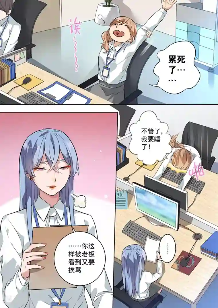 恶魔总裁的祭品新娘第111话
