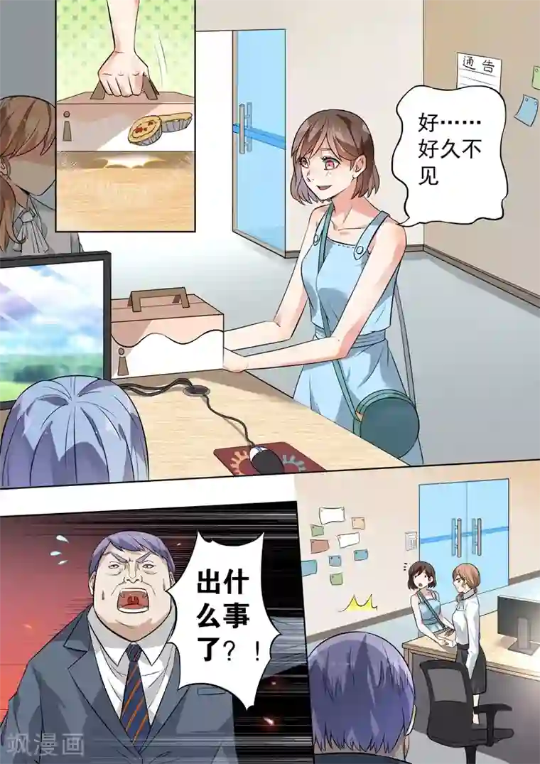 恶魔总裁的祭品新娘第111话