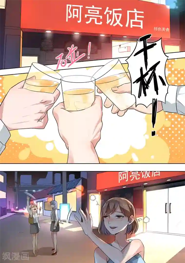 恶魔总裁的祭品新娘第111话