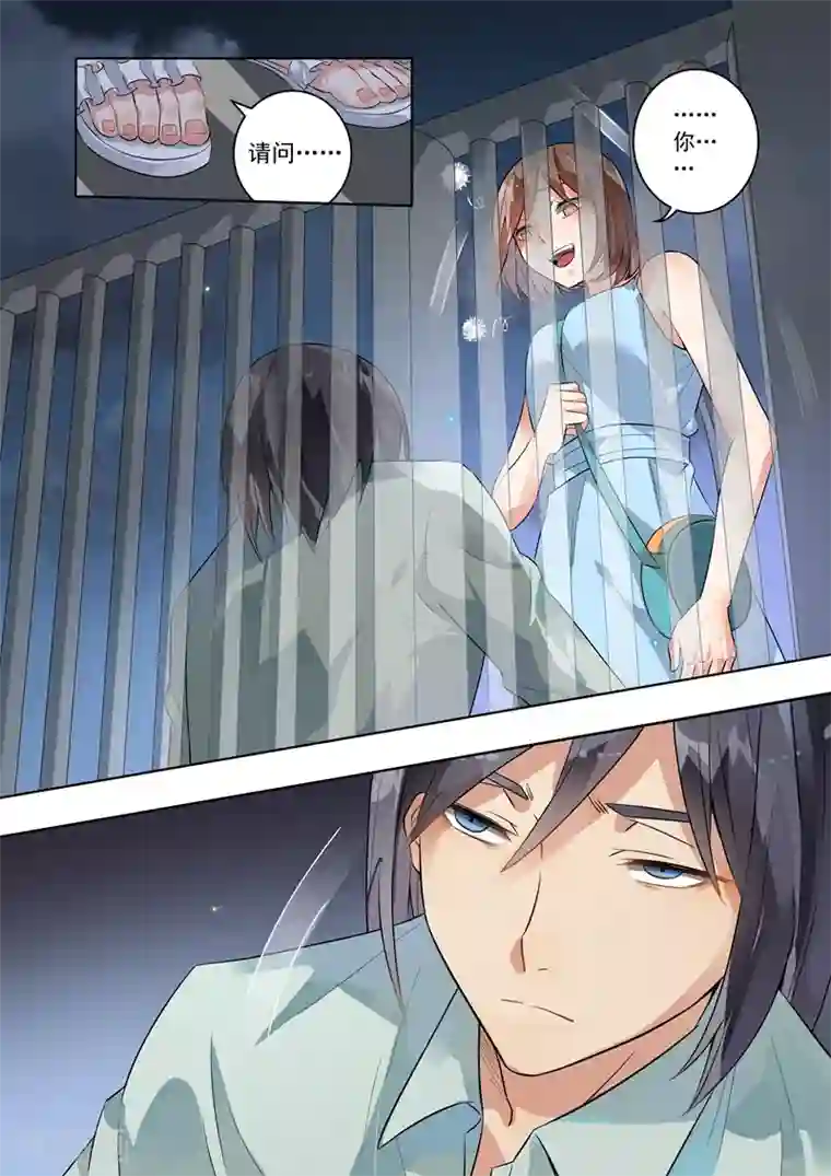 恶魔总裁的祭品新娘第111话