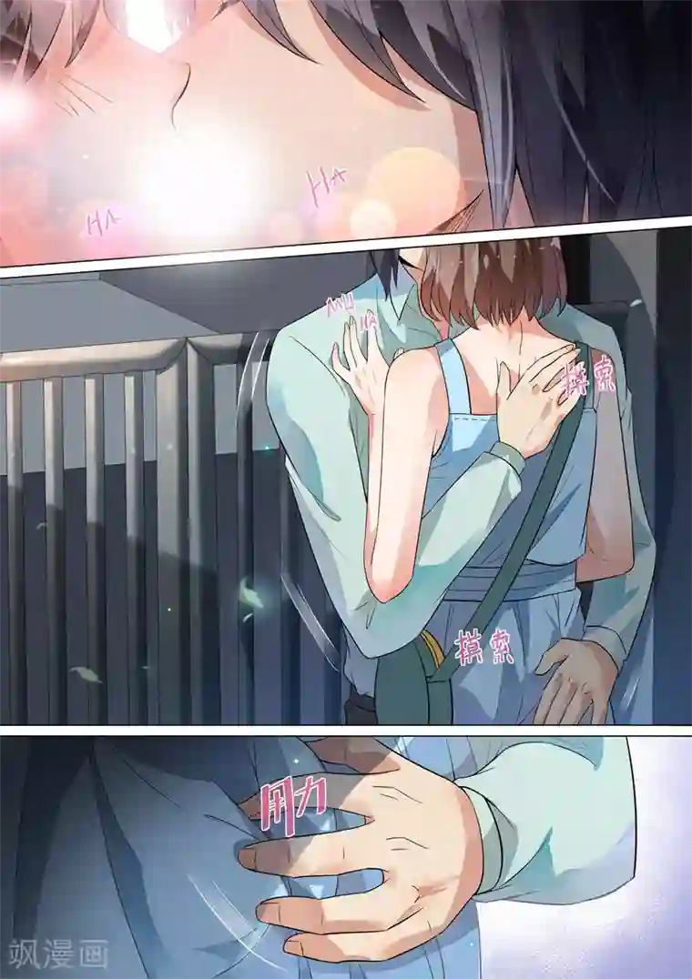 恶魔总裁的祭品新娘第112话