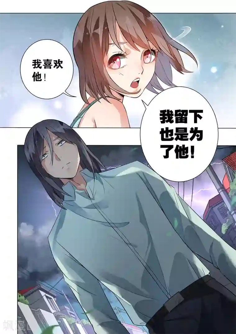 恶魔总裁的祭品新娘第112话