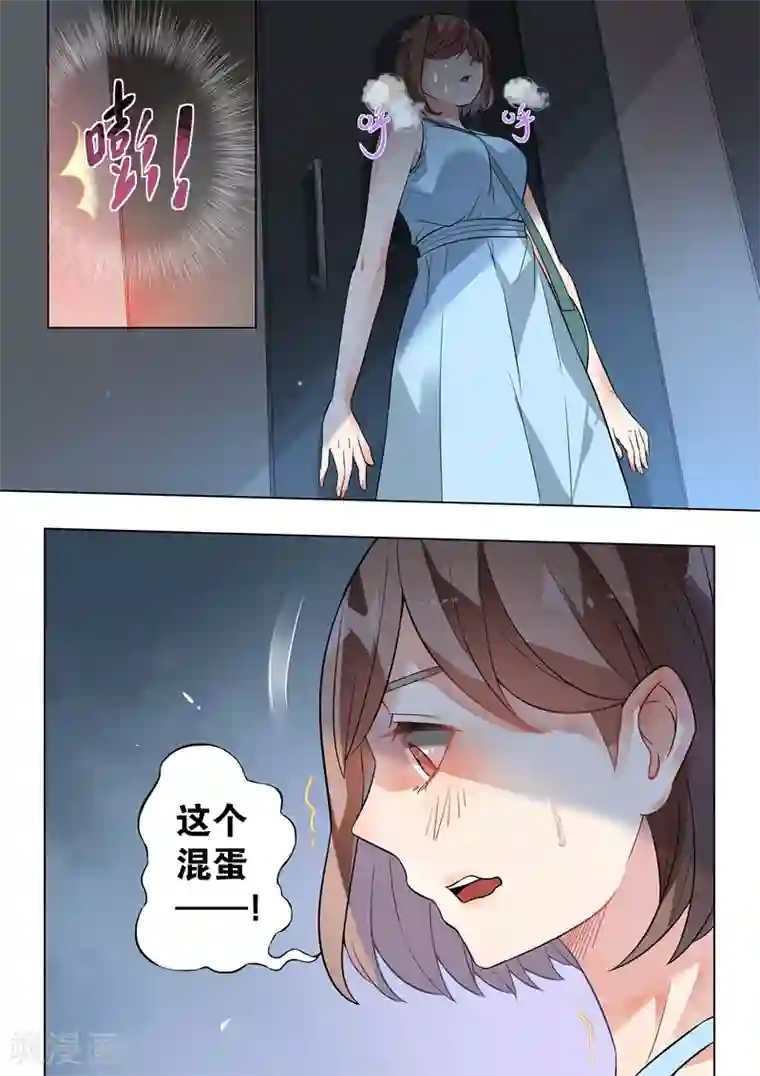 恶魔总裁的祭品新娘第113话