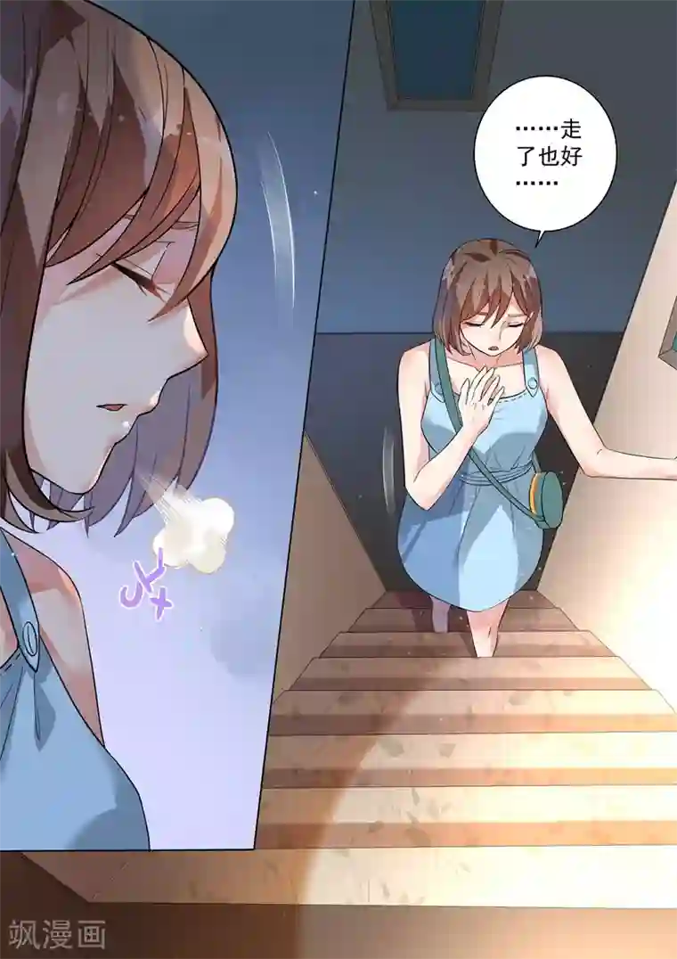 恶魔总裁的祭品新娘第113话