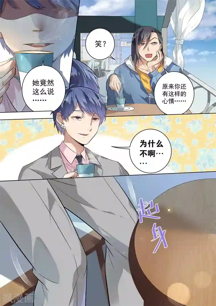 恶魔总裁的祭品新娘第113话