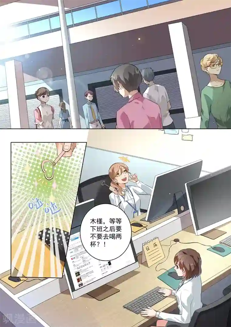 恶魔总裁的祭品新娘第114话