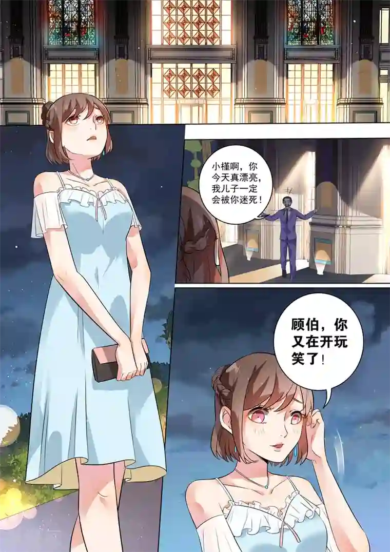 恶魔总裁的祭品新娘第114话