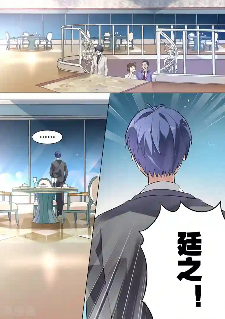 恶魔总裁的祭品新娘第114话