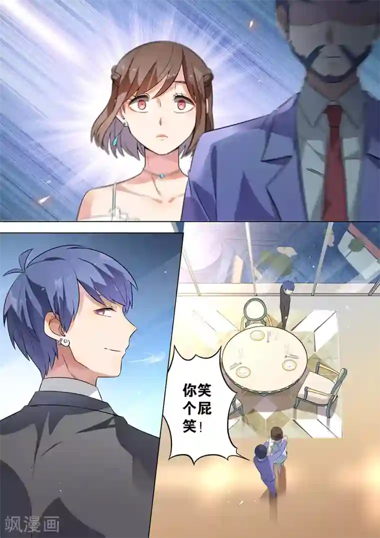 恶魔总裁的祭品新娘第114话