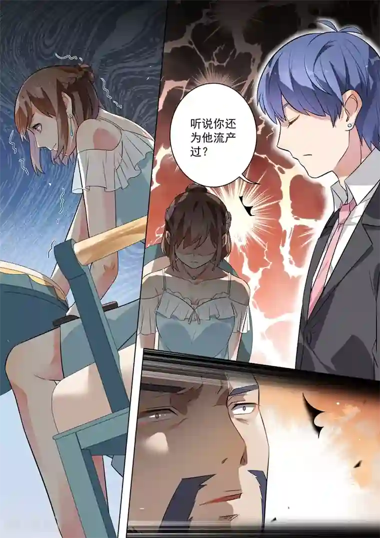 恶魔总裁的祭品新娘第115话