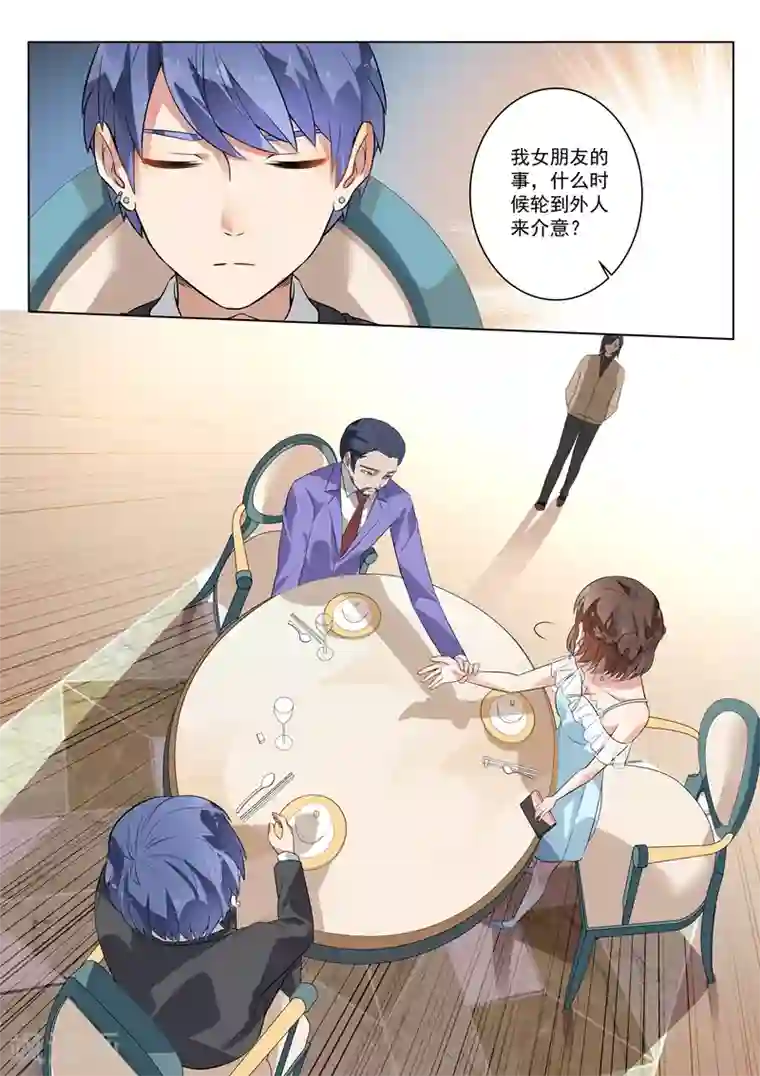 恶魔总裁的祭品新娘第115话