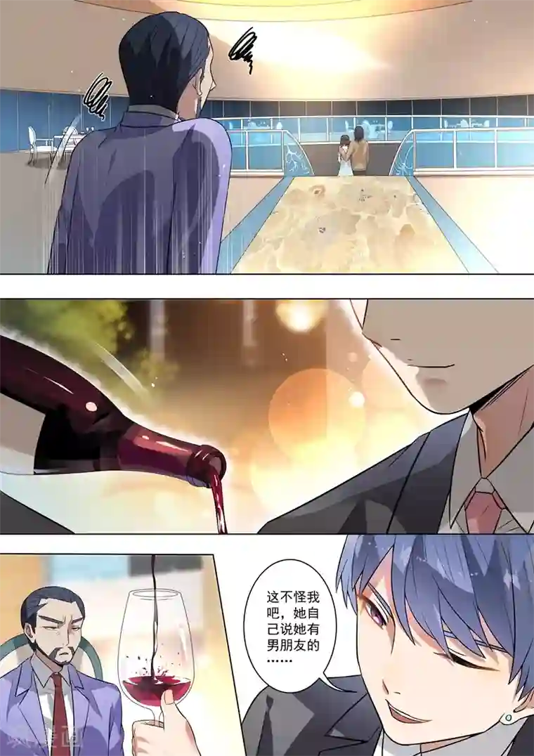 恶魔总裁的祭品新娘第115话