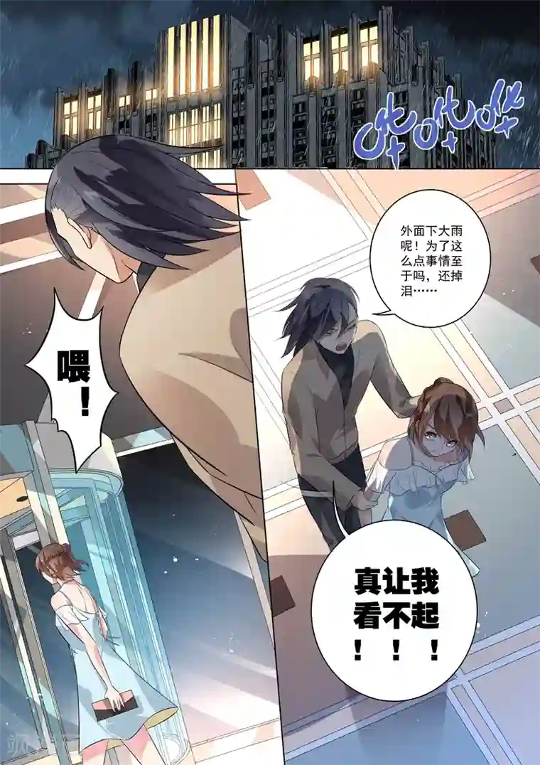 恶魔总裁的祭品新娘第115话