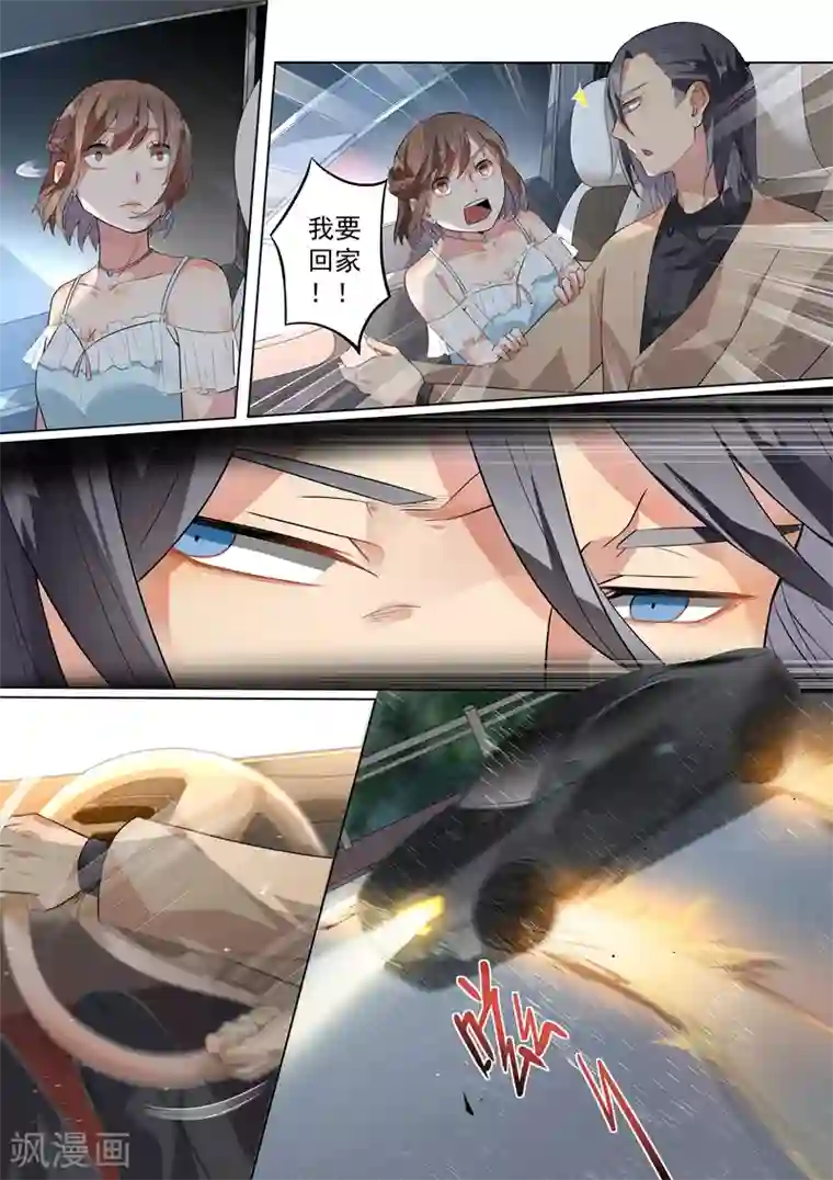 恶魔总裁的祭品新娘第116话