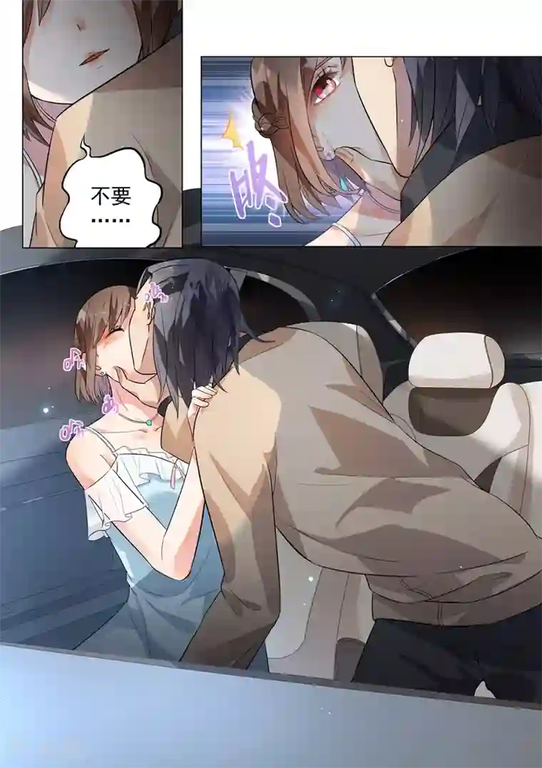 恶魔总裁的祭品新娘第116话