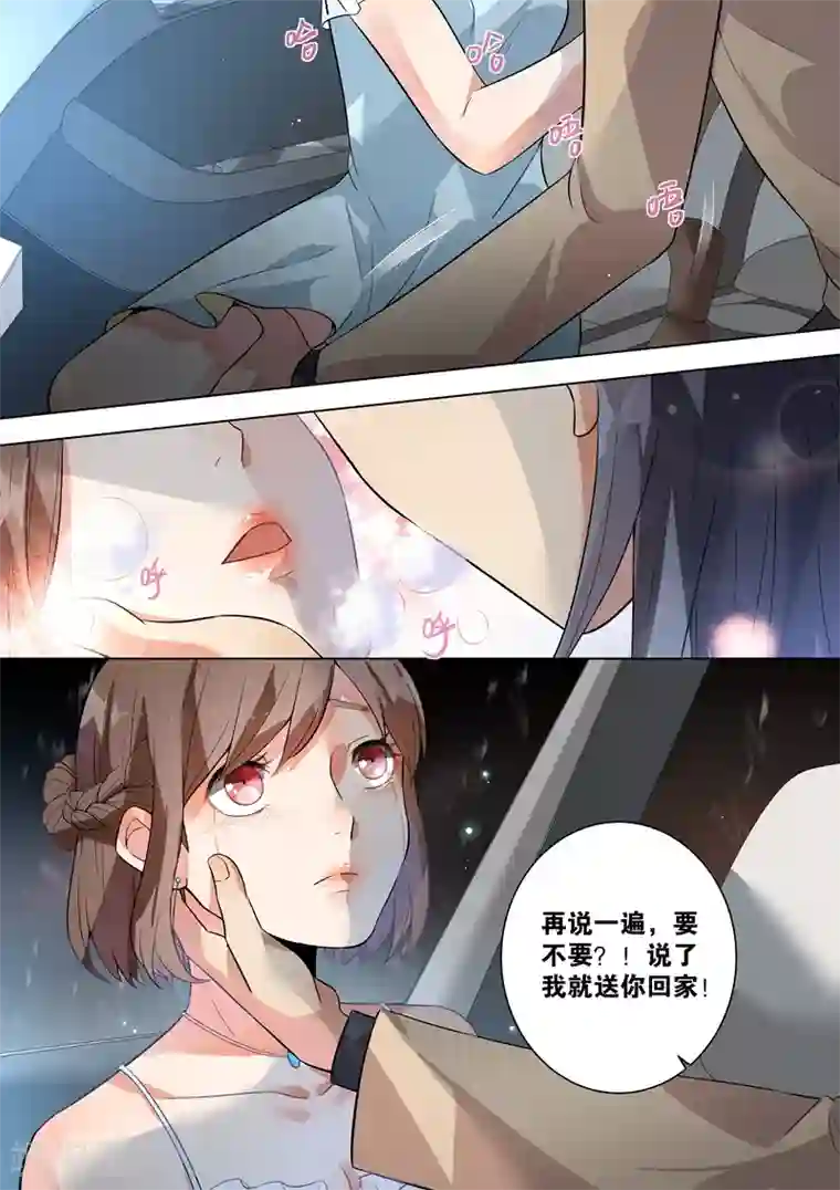 恶魔总裁的祭品新娘第116话