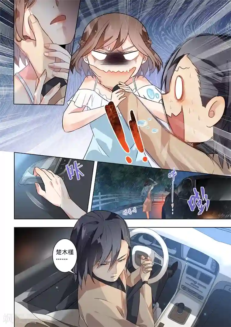 恶魔总裁的祭品新娘第116话