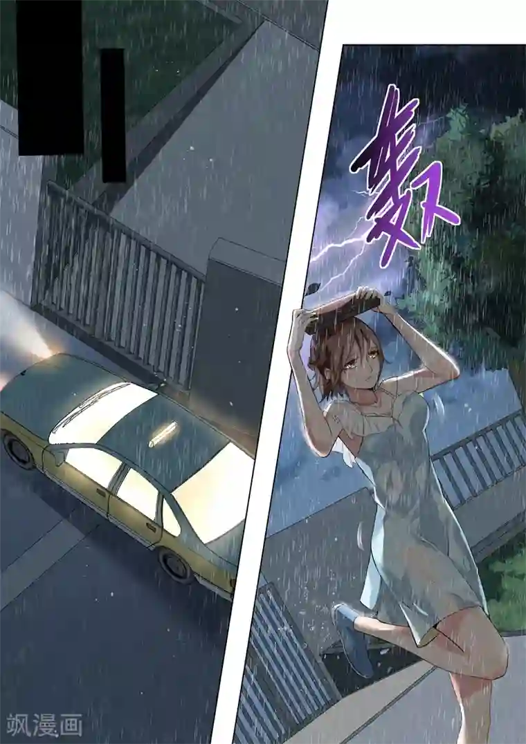 恶魔总裁的祭品新娘第117话