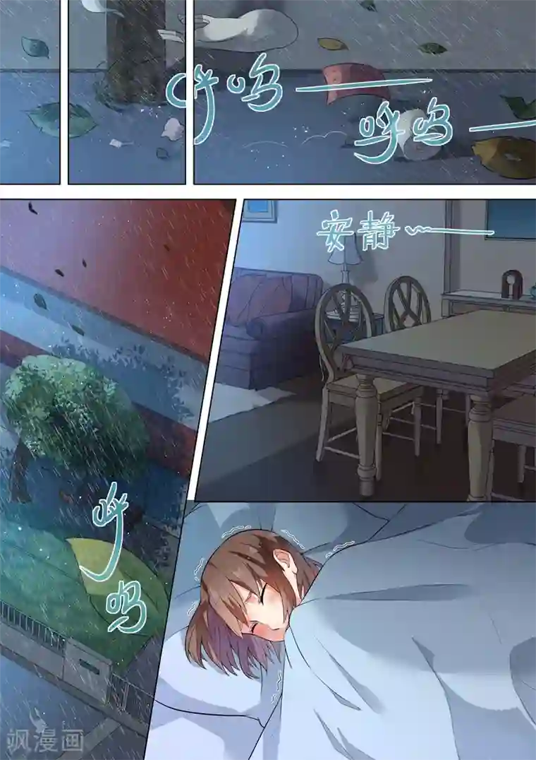 恶魔总裁的祭品新娘第117话