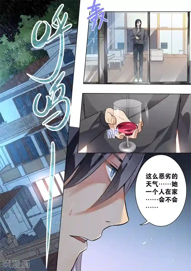 恶魔总裁的祭品新娘第117话