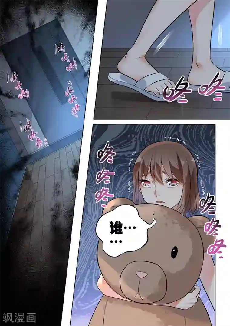 恶魔总裁的祭品新娘第117话