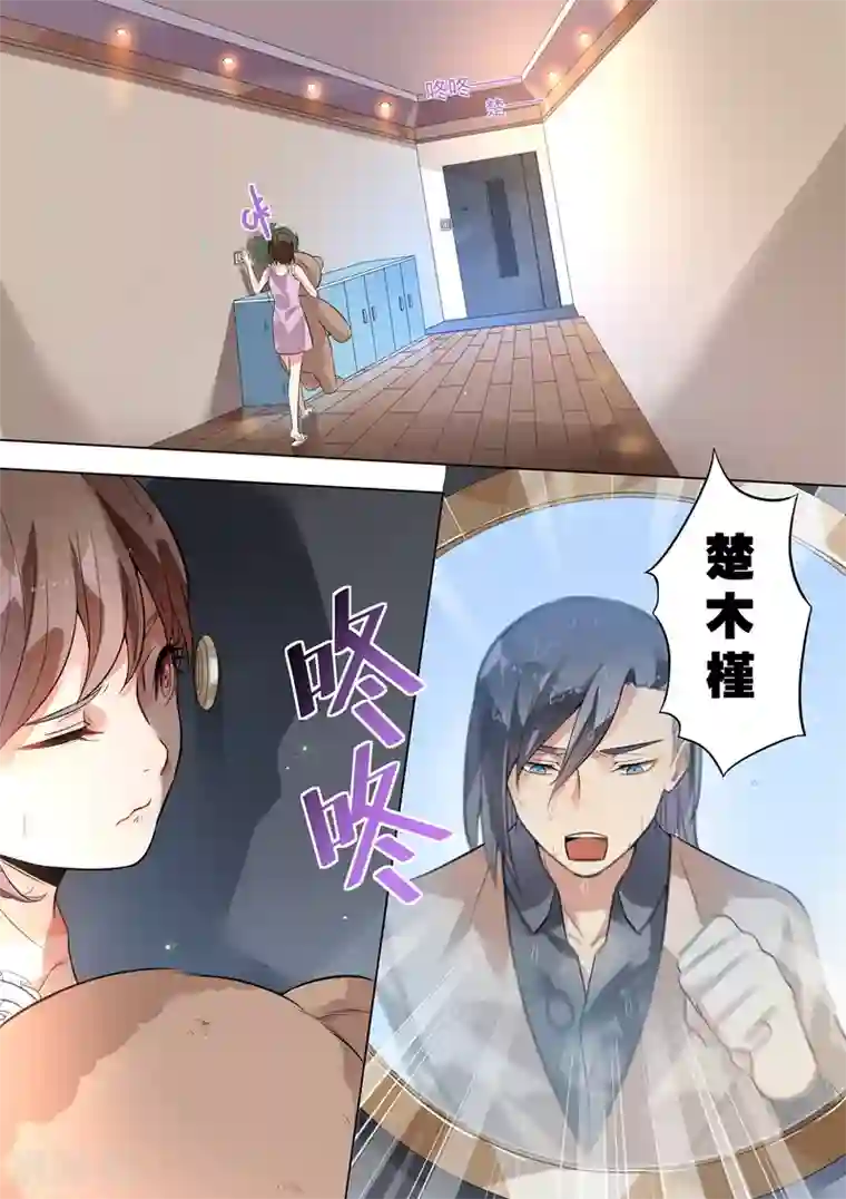 恶魔总裁的祭品新娘第117话