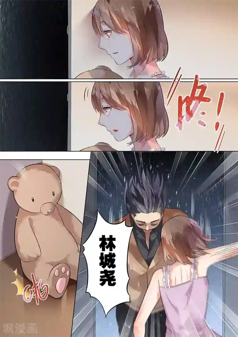 恶魔总裁的祭品新娘第118话