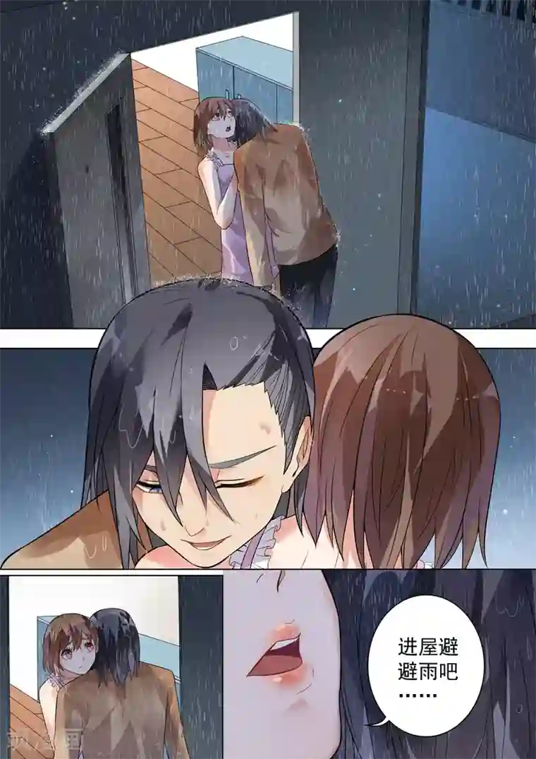 恶魔总裁的祭品新娘第118话